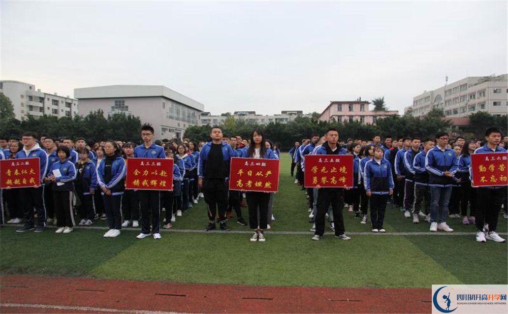 2020邛崍二中高中分班考試是好久？