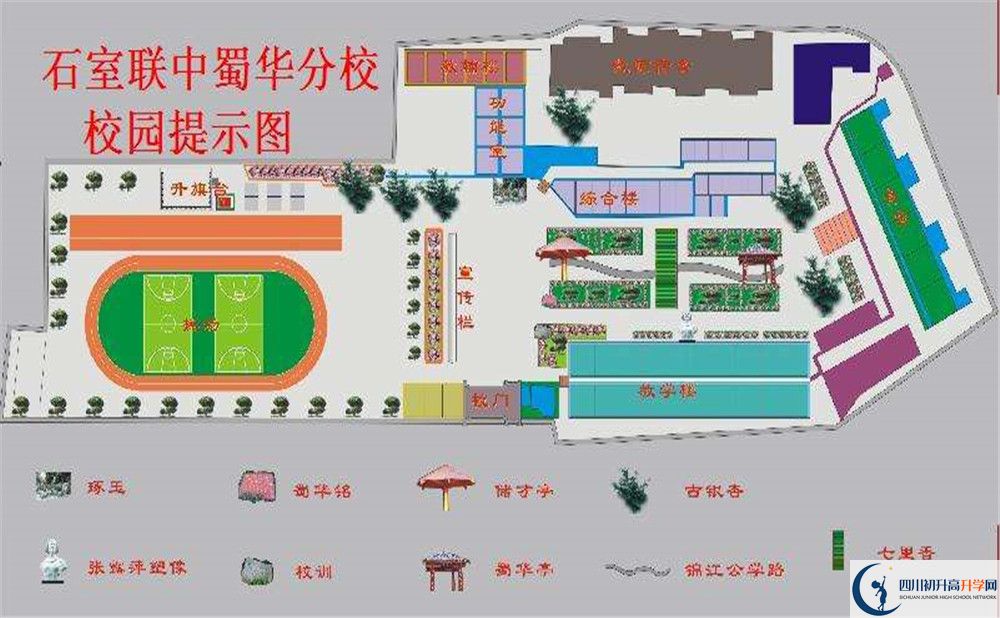 2020石室聯(lián)合中學(xué)蜀華分校初升高分班考試題難嗎？