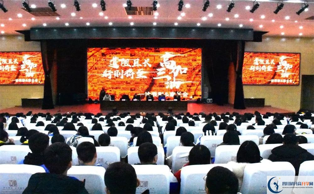 蒲江中學(xué)2020年全國(guó)排名？