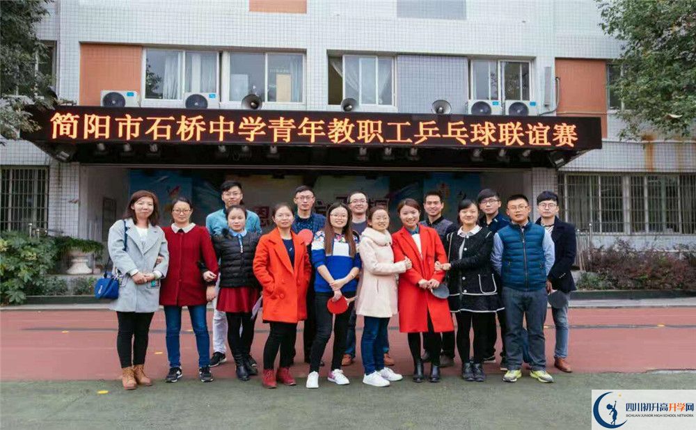 簡(jiǎn)陽石橋中學(xué)是私立還是公立學(xué)校？