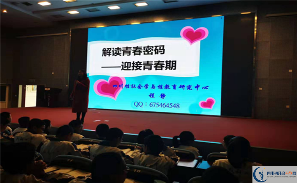 2020成都七中萬(wàn)達(dá)學(xué)校初升高分班考試題是多少?