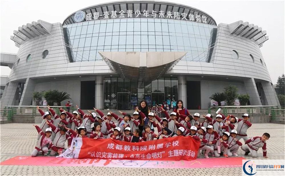 成都教科院附屬學(xué)校在全國(guó)高中排名是多少？