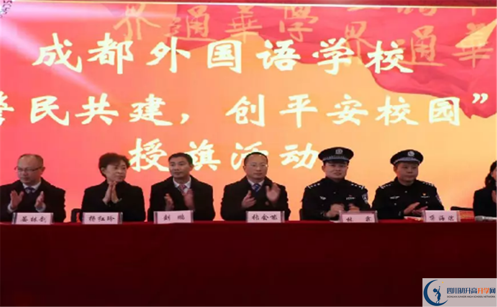 2020成都外國語學校期末試卷數(shù)學在哪里看？
