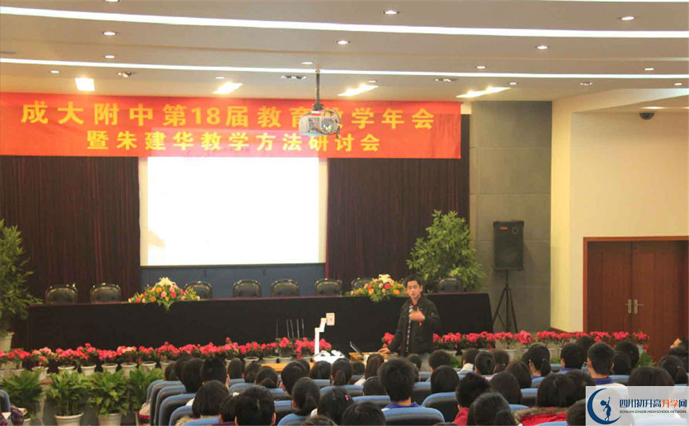 2020成都大學附屬中學期末試卷數(shù)學在哪看？