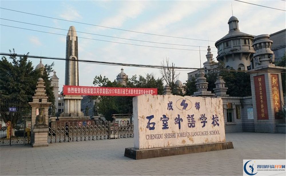 成都石室外國語學(xué)校2020年高三文綜測試題難嗎？