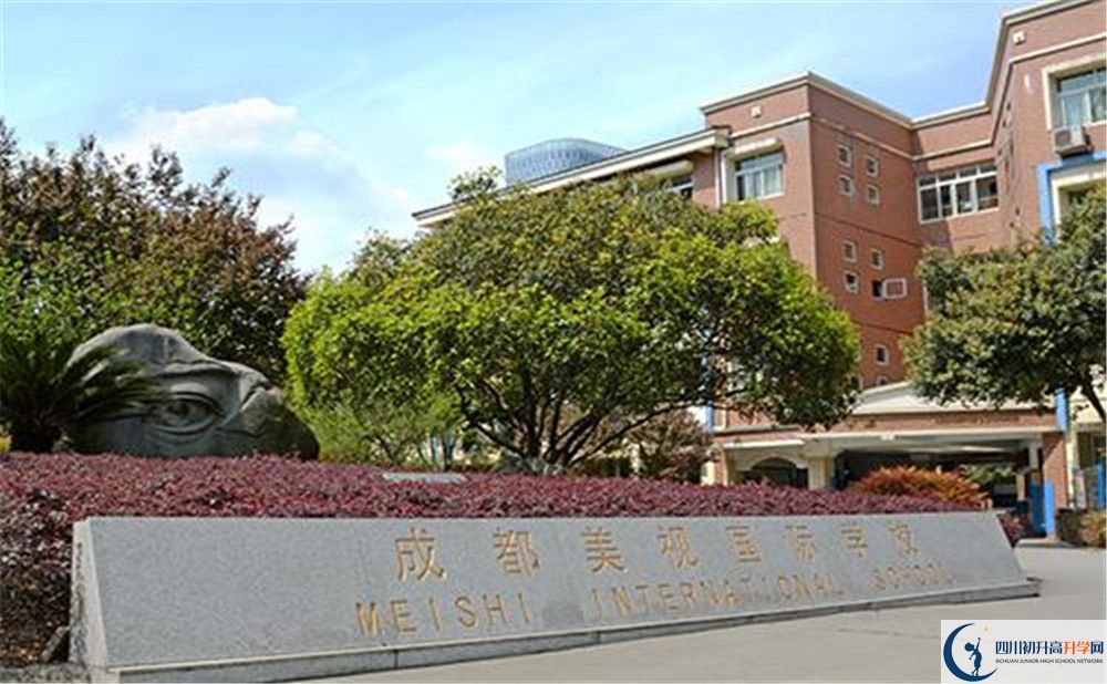 2020成都美視國際學校國際招生時間是多久？