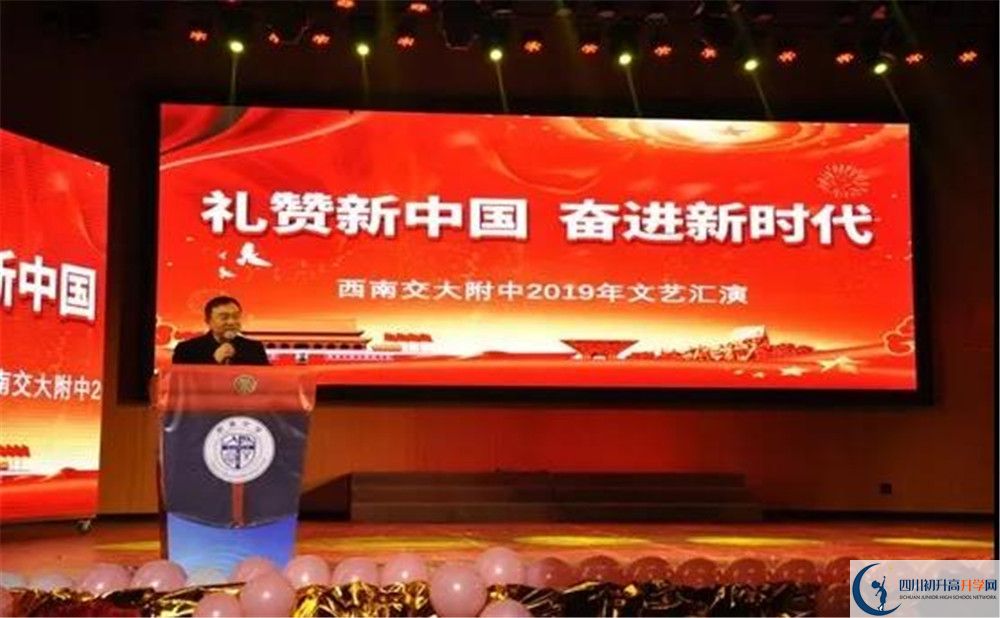 2020西南交通大學(xué)附屬中學(xué)初升高分班考試題？