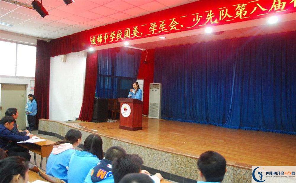 通錦中學(xué)是私立收費(fèi)嗎？