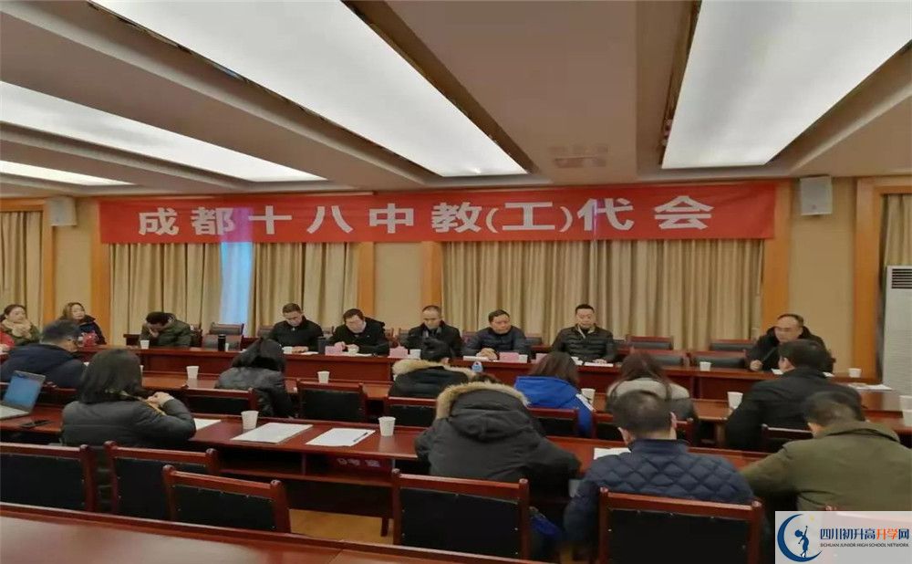 成都十八中是重點(diǎn)中學(xué)嗎？
