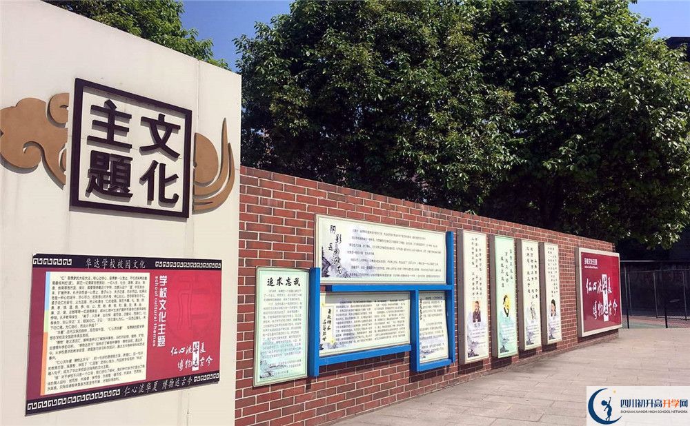 仁壽華達(dá)高中實(shí)驗(yàn)班人數(shù)是多少？