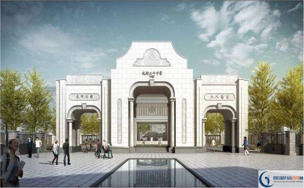 2020成都二十中初升高分班考試題？