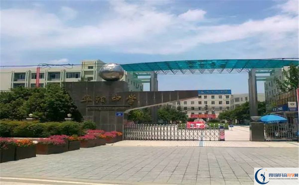 成都市華陽中學(xué)2020年高三文綜測試題在哪看？