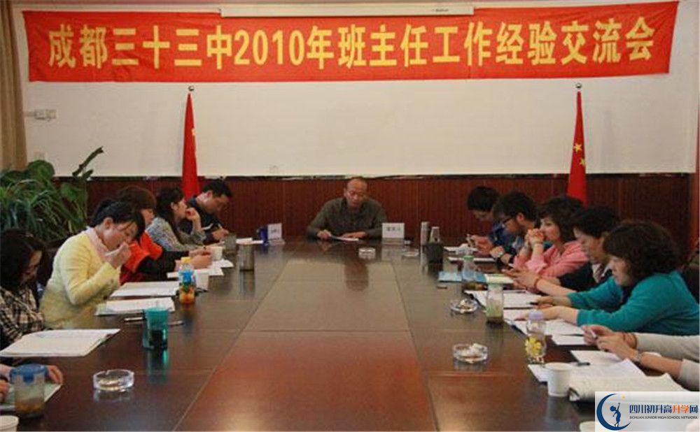 2020成都市第三十三中學(xué)初升高分班考試題？