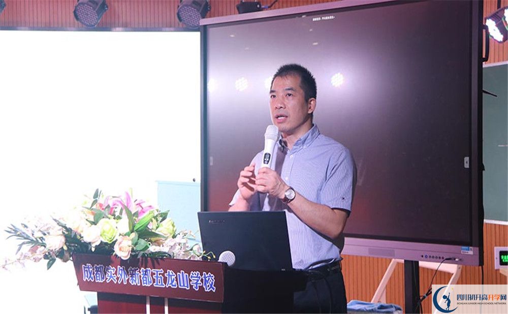 成都實外新都五龍山學校是私立收費嗎？