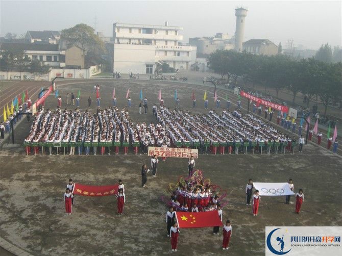 2020新都泰興中學(xué)初升高分班考試題？