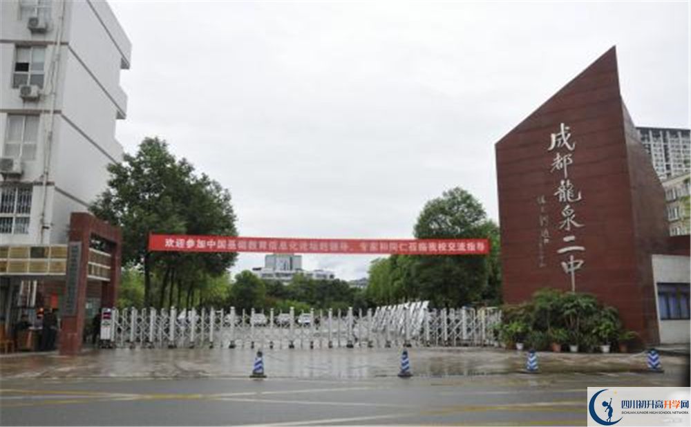 龍泉二中在全國(guó)高中排名是多少？