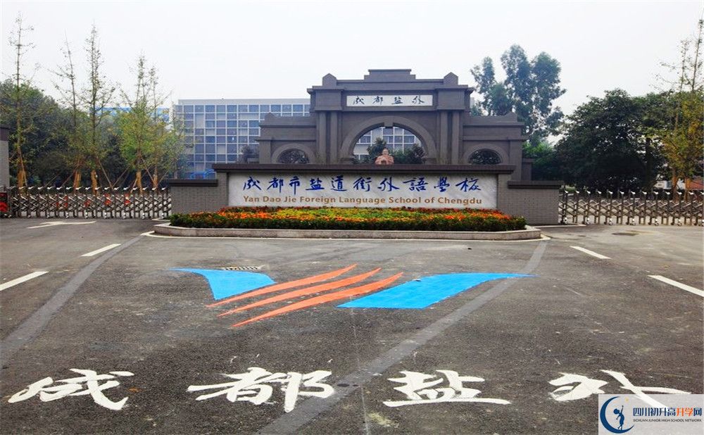 2020鹽道街外國語學校初升高分班考試題難嗎？
