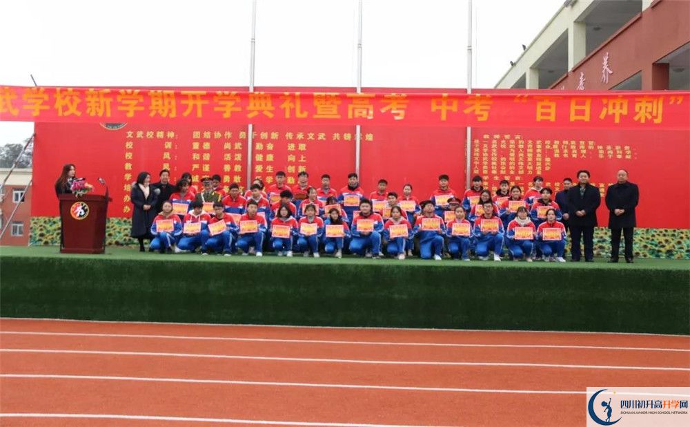 成都文武學校是私立收費嗎？