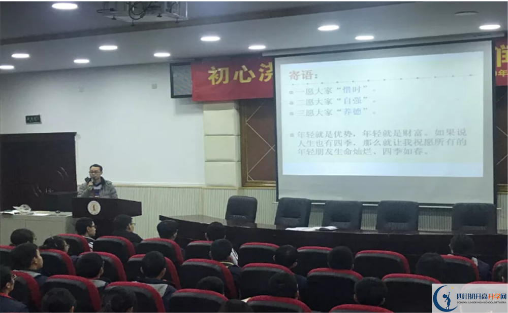 2020郫縣四中初升高分班考試題難不難？