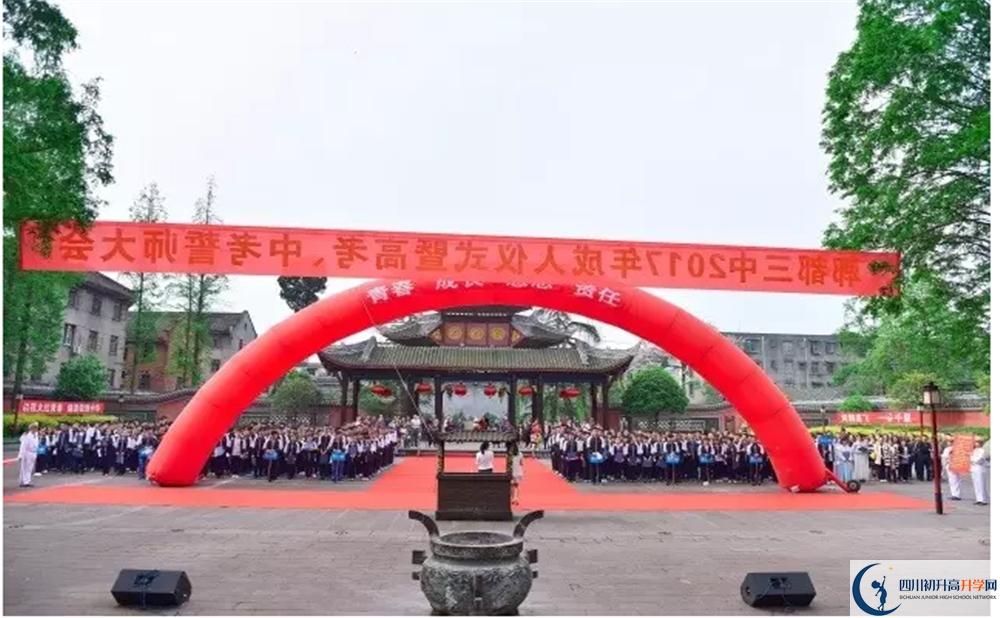 郫縣三中是重點(diǎn)中學(xué)嗎？