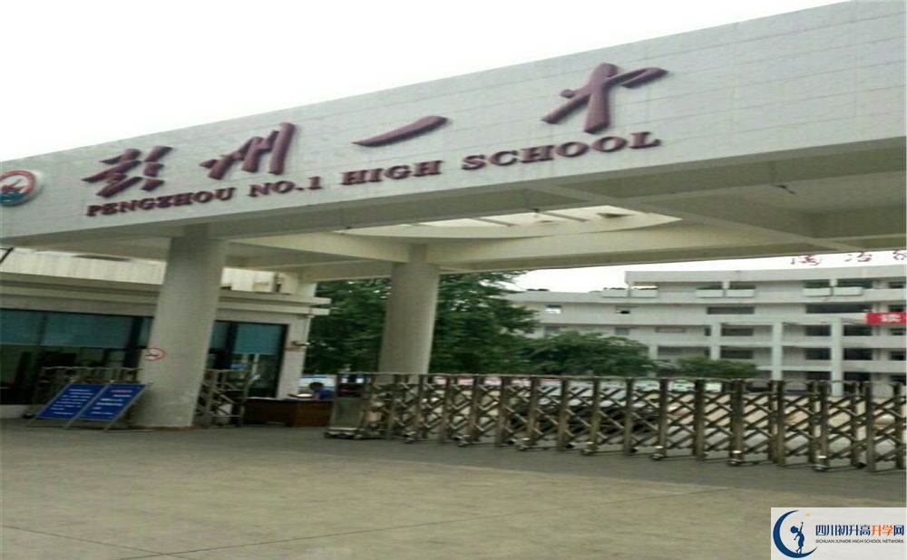 2020彭州一中期末試卷數(shù)學在哪看？