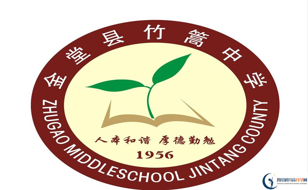 2020竹篙中學(xué)期末試卷數(shù)學(xué)在哪看？