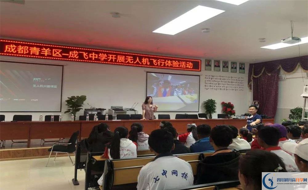 成都成飛中學(xué)高中分班考試難嗎？