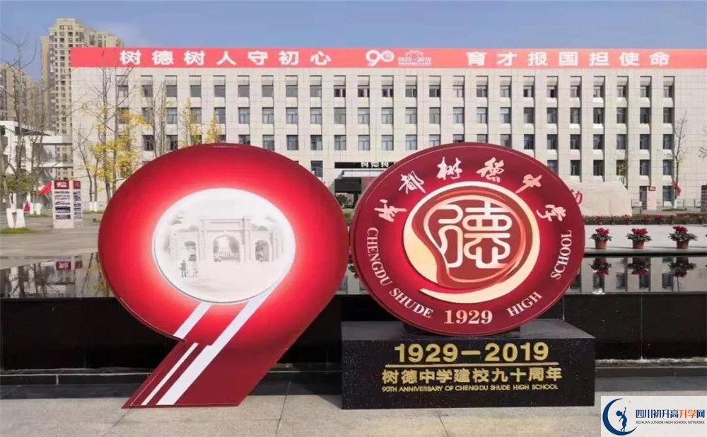 成都樹德中學(xué)與成都七中實(shí)驗(yàn)學(xué)校哪一個(gè)好？