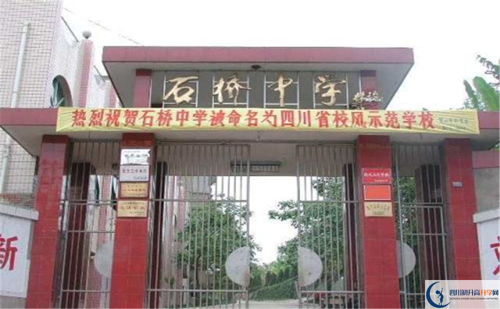 簡(jiǎn)陽(yáng)石橋中學(xué)實(shí)驗(yàn)班人數(shù)是多少？