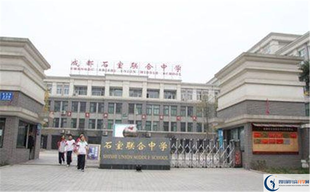 石室聯(lián)合中學(xué)蜀華分校面向全國(guó)招生嗎？