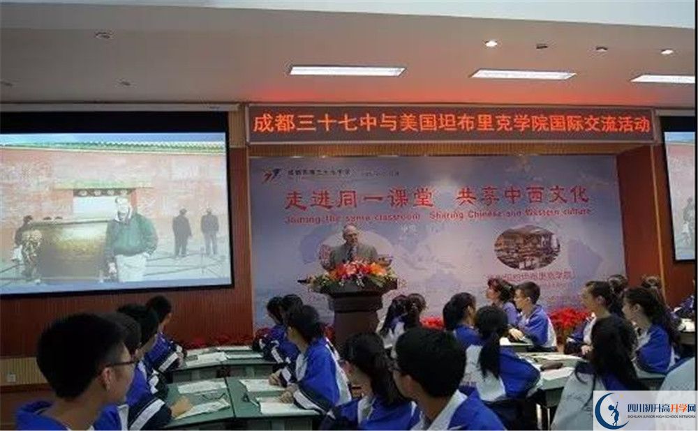 成都三十七中實驗班學費貴嗎？