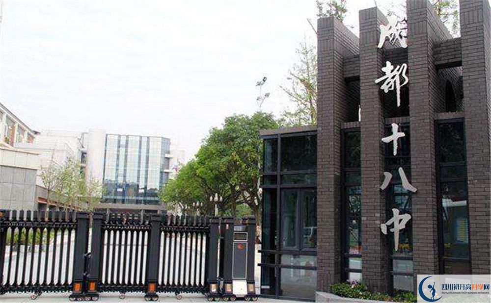 成都十八中面向全國招生嗎？