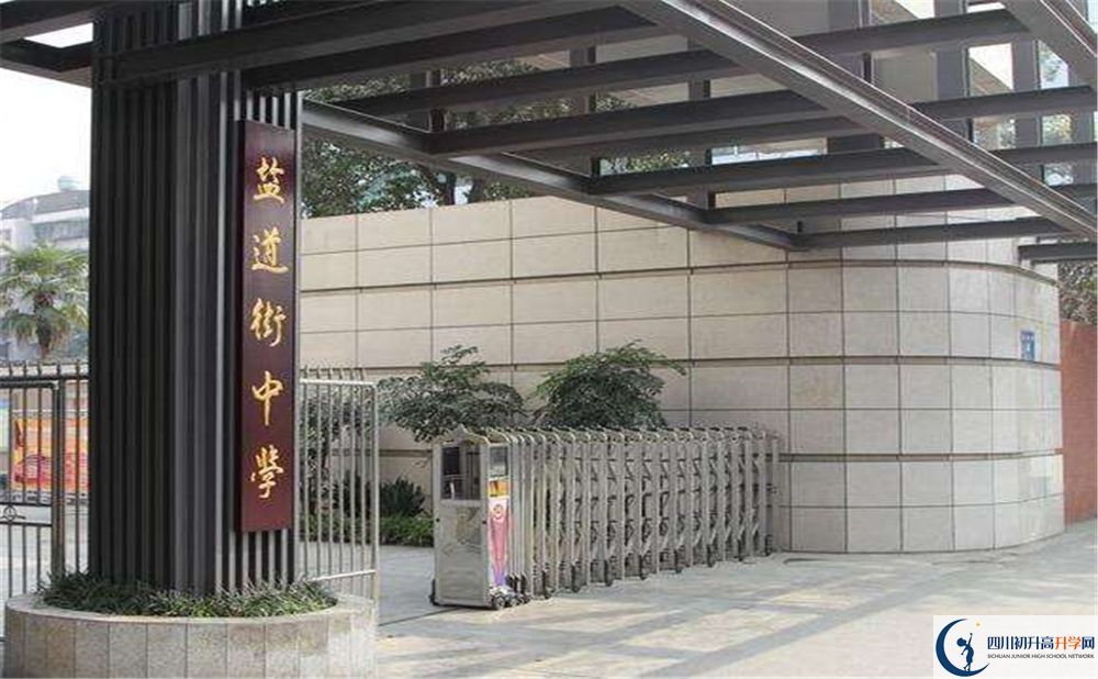 2020成都市鹽道街中學(xué)高三英語期末試卷在哪看？
