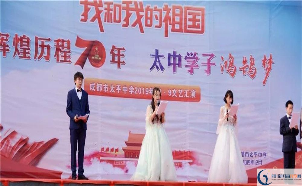 成都市太平中學(xué)高中分班考試難嗎？