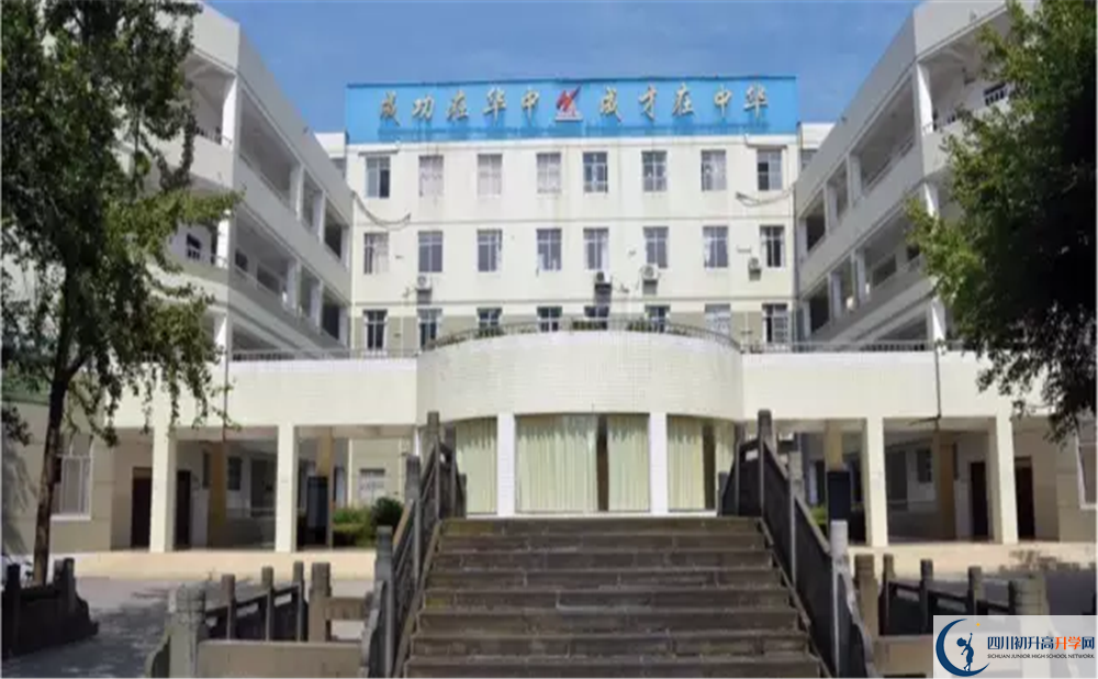2020成都市華陽中學高三英語期末試卷在哪看？