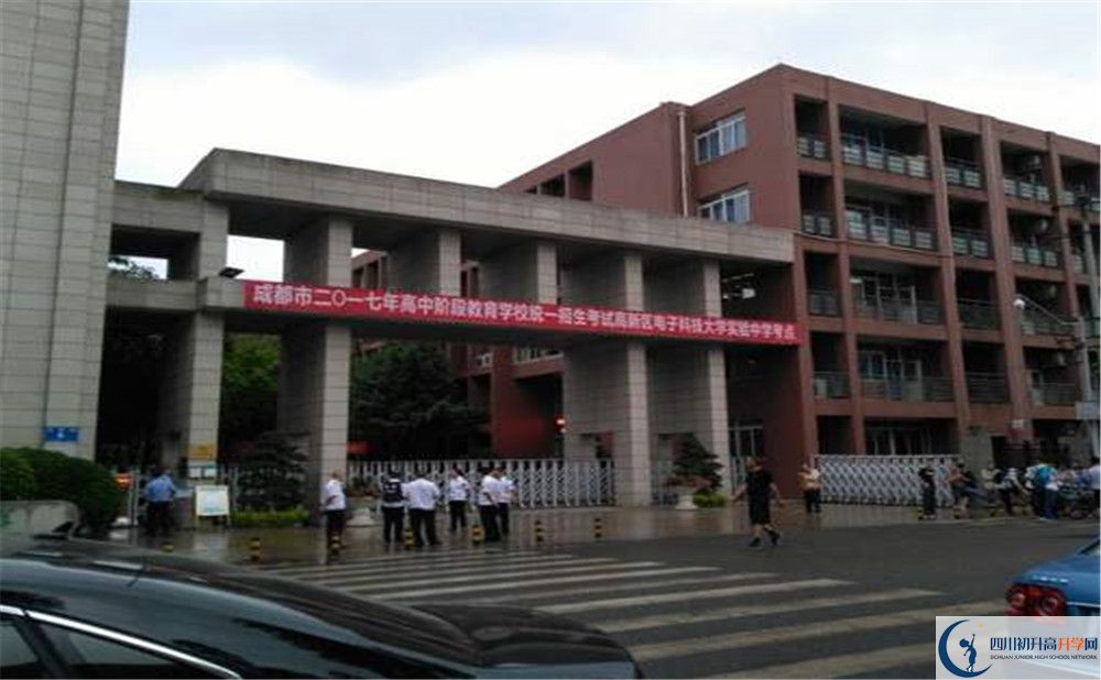 電子科技大學實驗中學實驗班學費貴嗎？