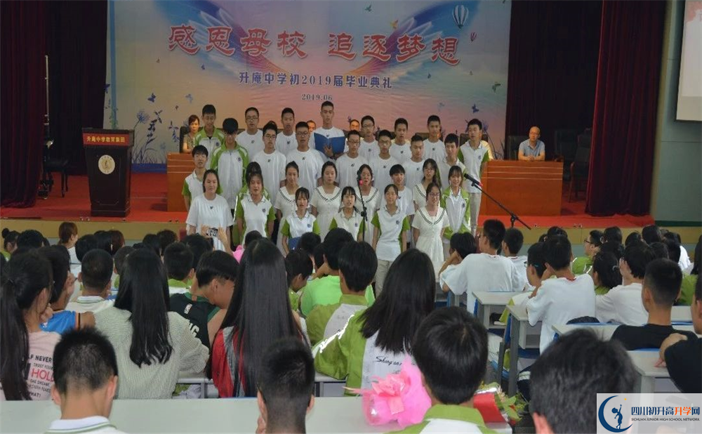 2020升庵中學平行班升學率是多少？