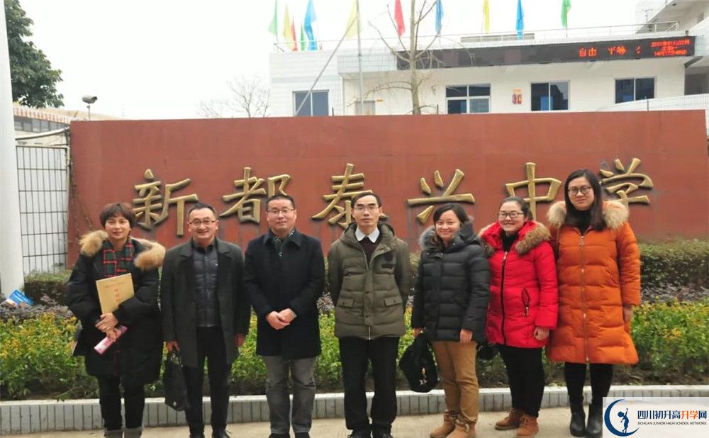 2020新都泰興中學(xué)平行班升學(xué)率是多少？