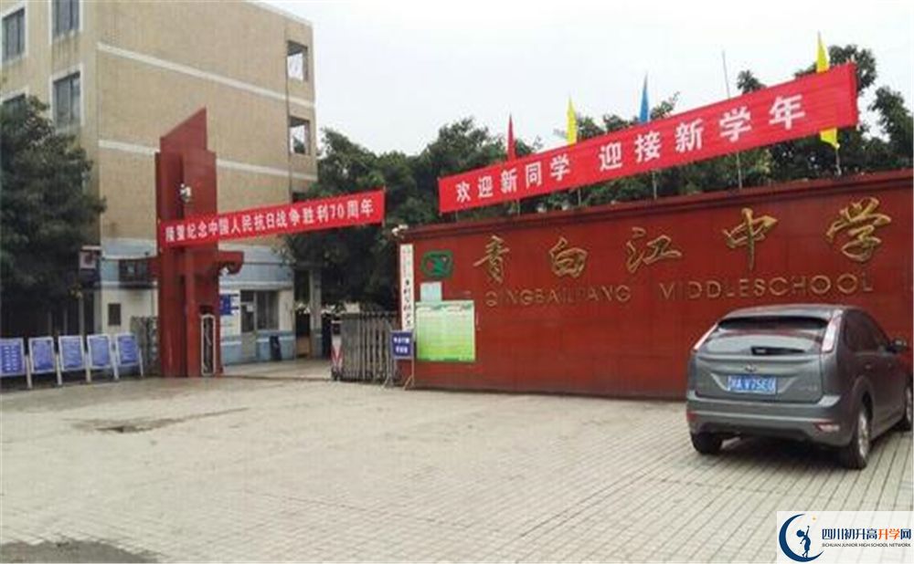 青白江中學(xué)實(shí)驗(yàn)班學(xué)費(fèi)貴嗎？