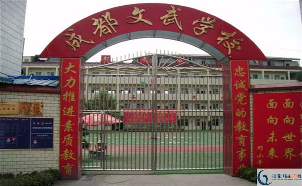 2020成都文武學(xué)校高三英語期末試卷在哪看？