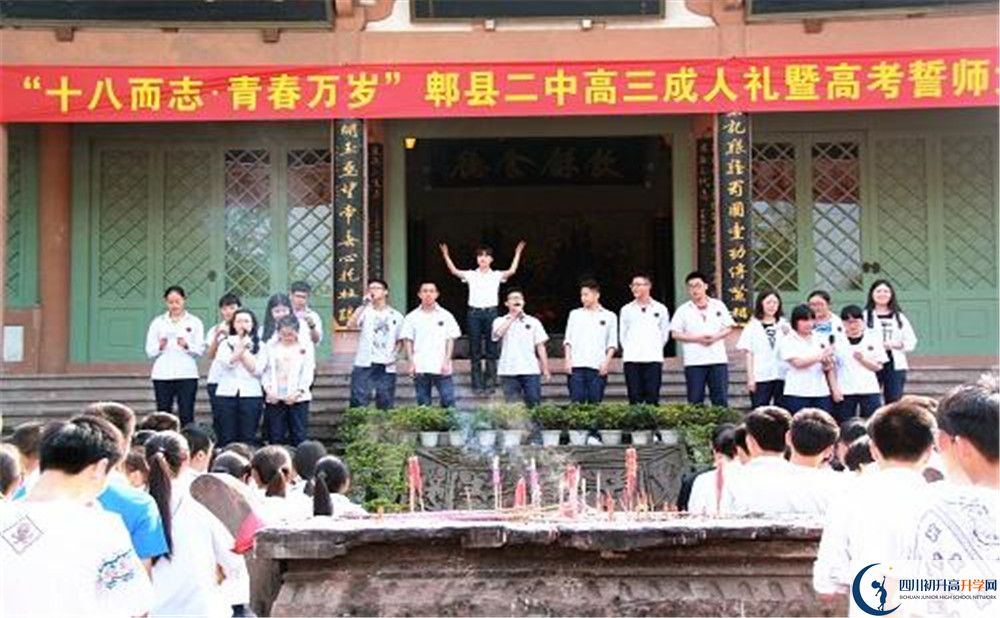 2020郫縣二中平行班升學(xué)率是多少？