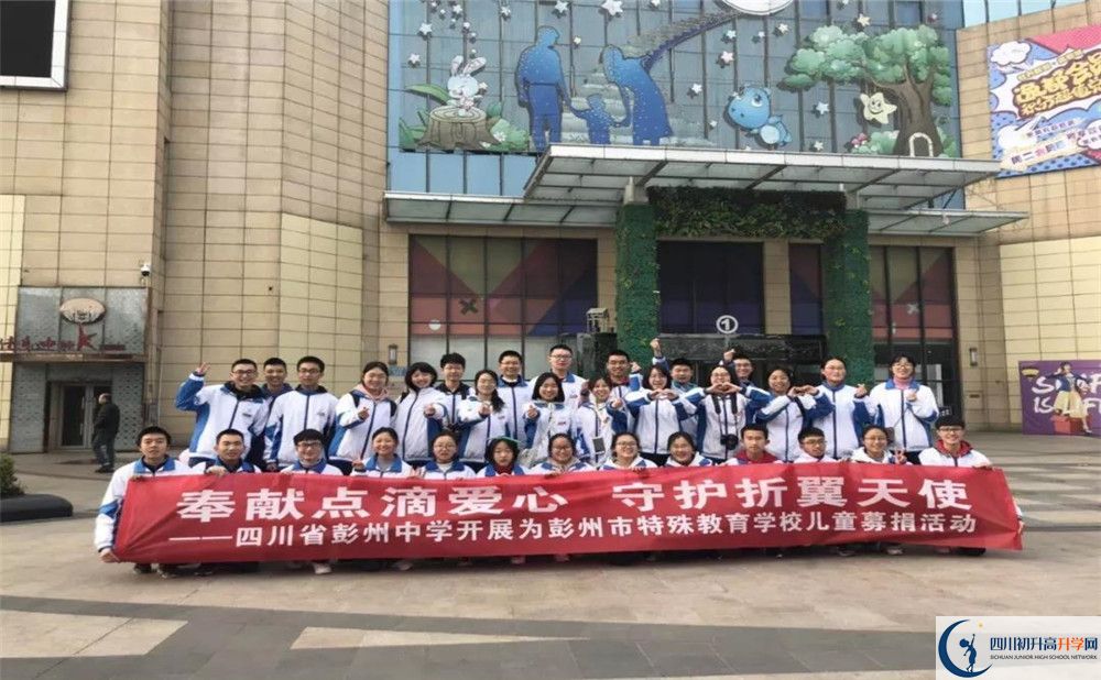 彭州中學.jpg