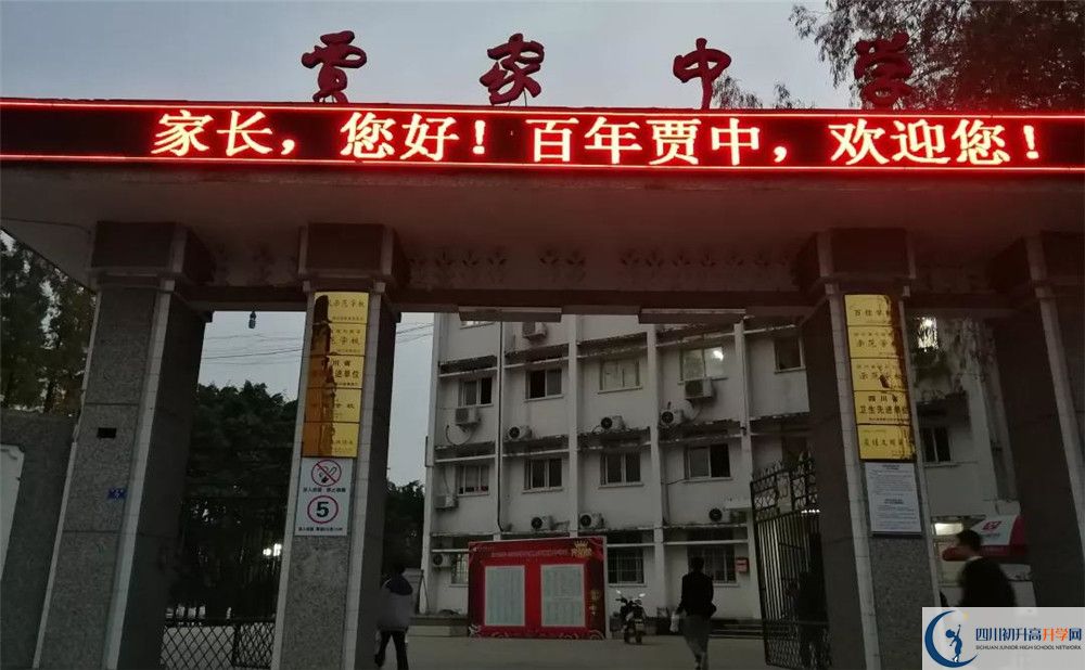 賈家中學(xué)高中分班考試難嗎？