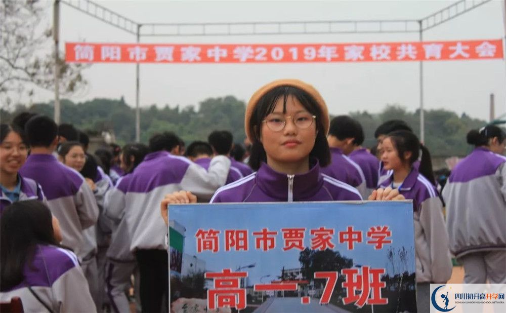 2020賈家中學(xué)平行班升學(xué)率是多少？