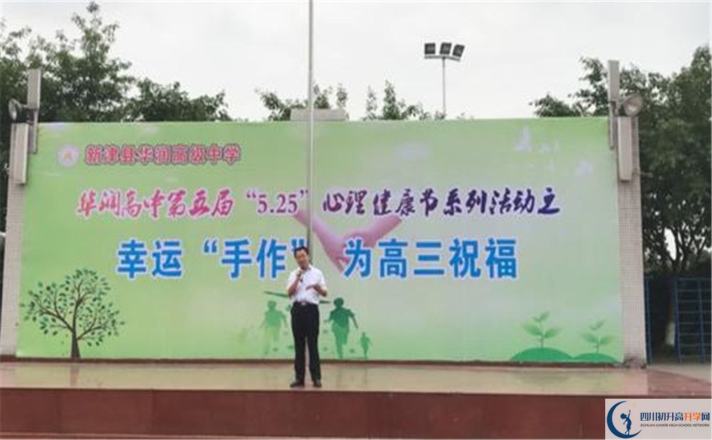 2020華潤高級中學平行班升學率是多少？