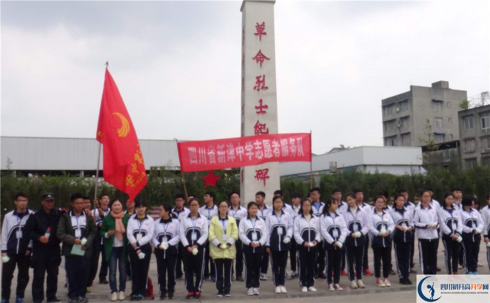 新津中學(xué)面向全國(guó)招生嗎？