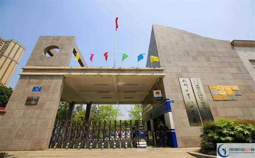 成都七中八一學校2020屆高三數(shù)學測試題在哪看？