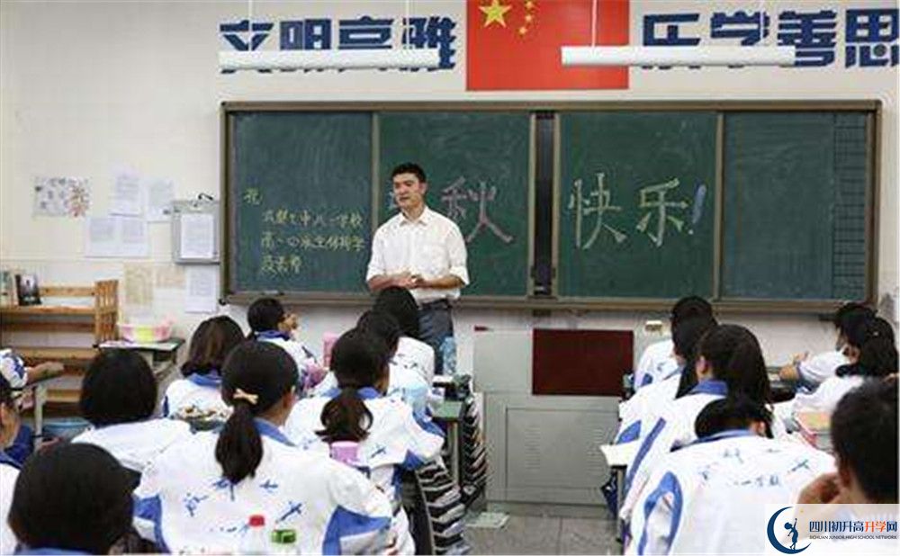 成都七中八一學(xué)校平行班中考重點(diǎn)率高嗎？