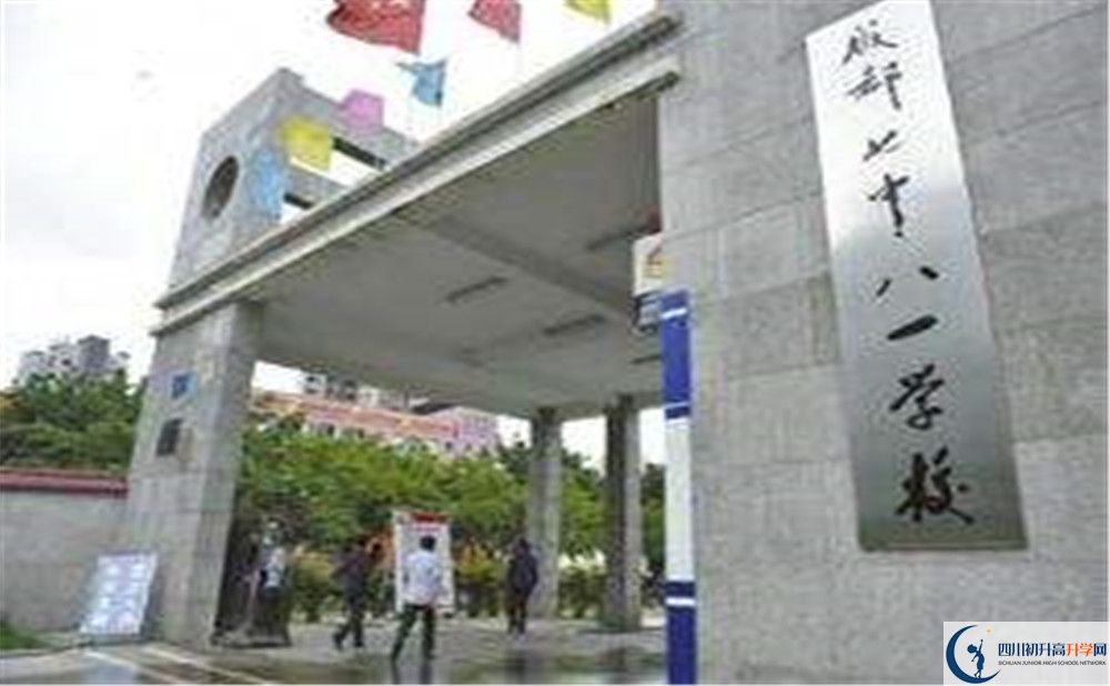 成都七中八一學(xué)校的國際班怎么樣？