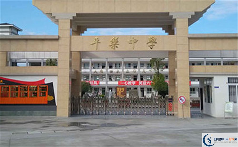 平樂中學實驗班學費貴嗎？